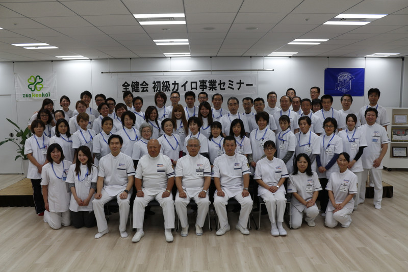 全健会(全国健康生活普及会) 若く美しく 関東Ⅱ 全健会『新しい一歩2』