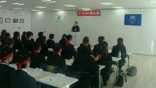 全健会全国選抜者会議①